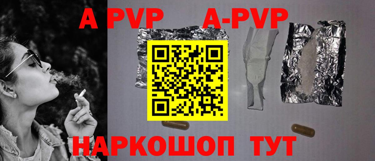Alpha PVP  A PVP СК КРИС  что такое наркотик  Вход с VPN  Братск  Альфа ПВП кристаллы 