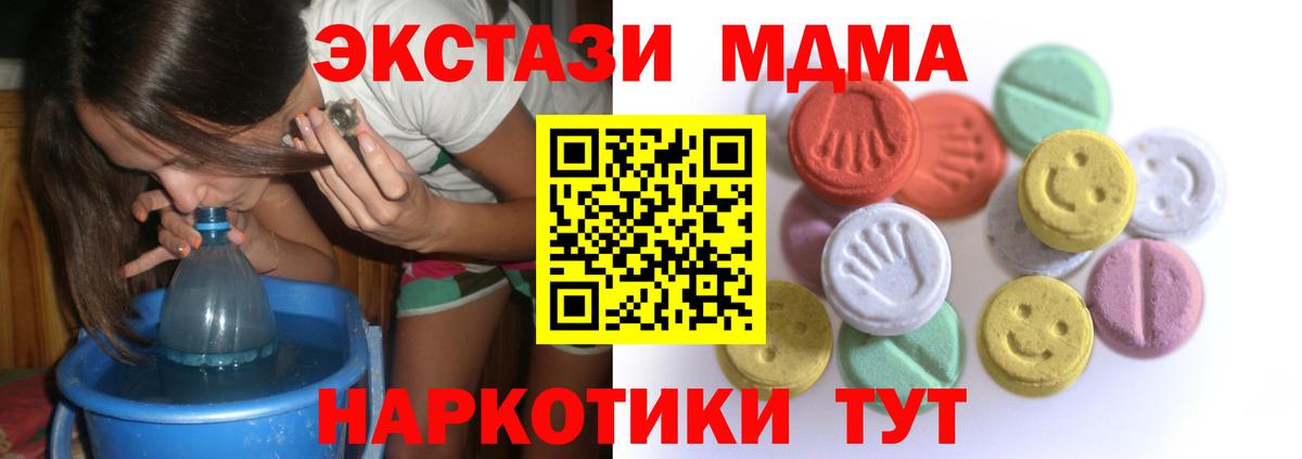 Братск  Ecstasy 99%  Вход с VPN 