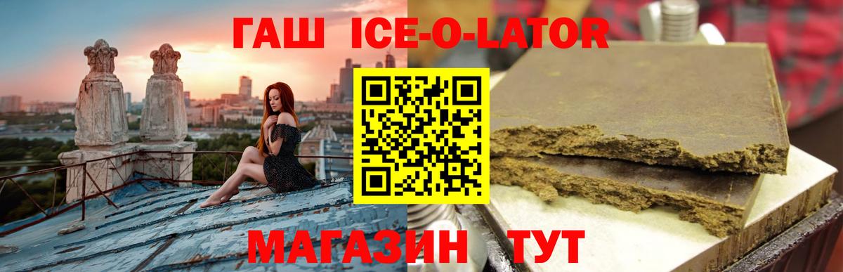 Братск  Гашиш гарик  ГАШ Cannabis  Гашиш  Вход с VPN 