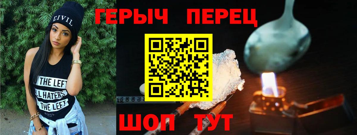 Героин VHQ  Вход с VPN  Братск 