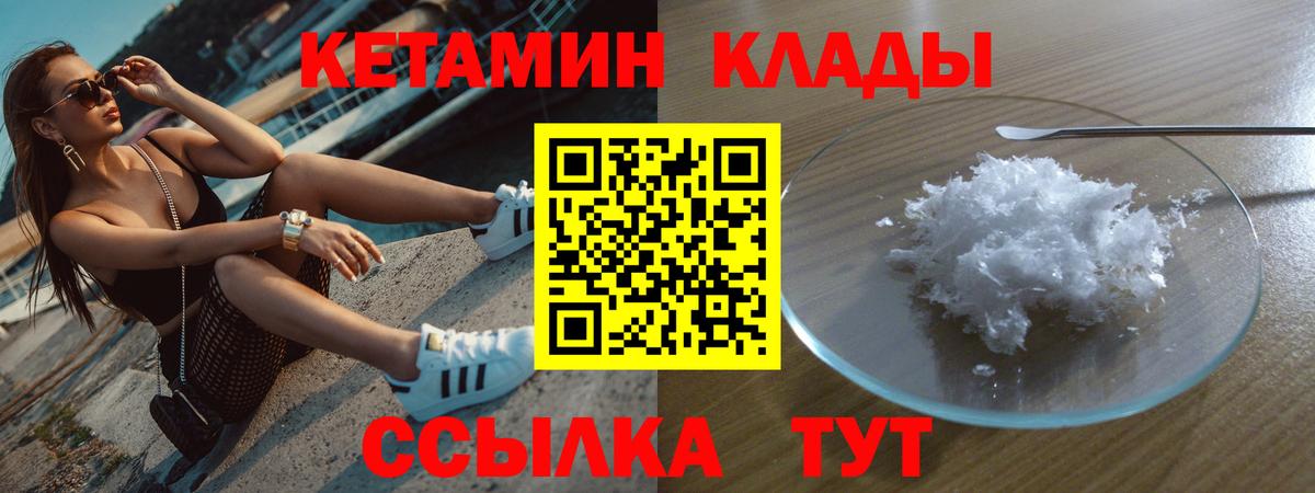 Братск  Кетамин ketamine  Вход с VPN  Кетамин ketamine 