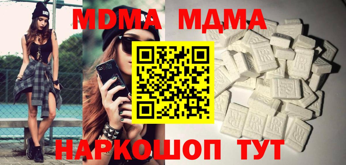 COCAIN  Канабис  Купить наркотик  НБОМе  Братск  Мефедрон кристаллы  ГАШИШ  Вход с VPN  Бошки Шишки  Alpha-PVP СОЛЬ кристаллы 