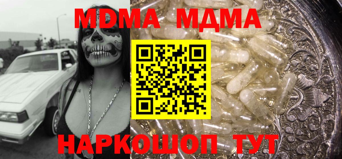 MDMA  Вход с VPN  МДМА кристаллы  Братск  MDMA кристаллы 