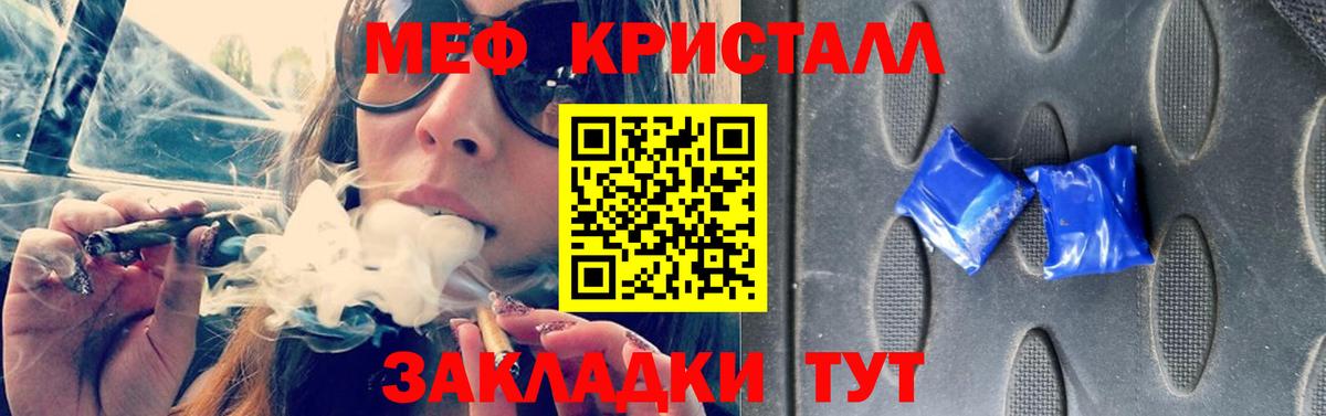 Братск  МЯУ-МЯУ  Вход с VPN  Мефедрон mephedrone  МЕФ  Мефедрон mephedrone 