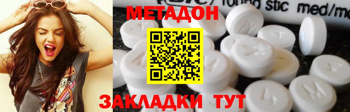 Братск  Метадон белоснежный  Вход с VPN 