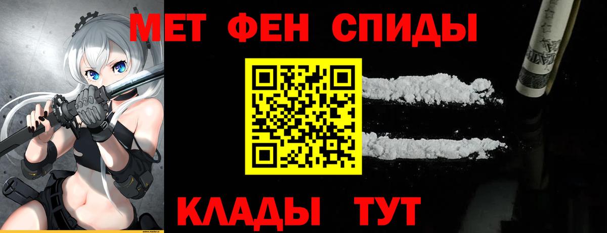 Братск  Метамфетамин витя  Вход с VPN 
