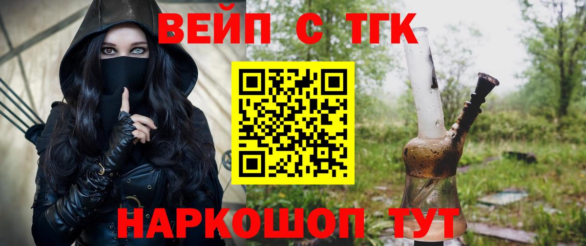 Дистиллят ТГК жижа  Вход с VPN  Братск 